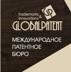 ГлобалПатент патентное бюро	 - Город Рязань gp_new.png